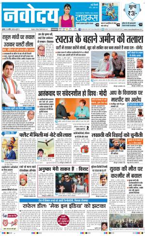 The Navodaya Times Faridabad