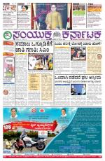 Namma Bengaluru, ಬೆಂಗಳೂರು