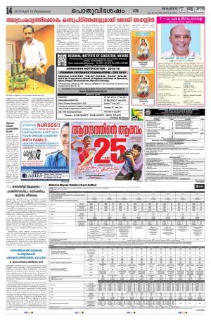 deepika 15 april 2015