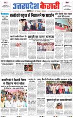 Uttar Pradesh kesari