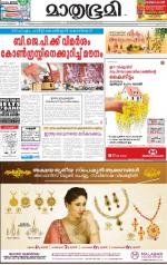 Kannur (includes Kasargod)