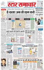 Star Samachar Rewa