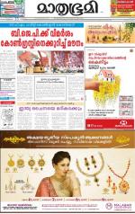 Alappuzha