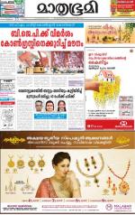 Kottayam (includes Pathanamthitta & Idukki)