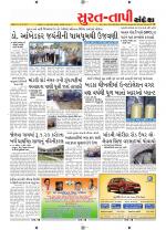 Surat Dist.