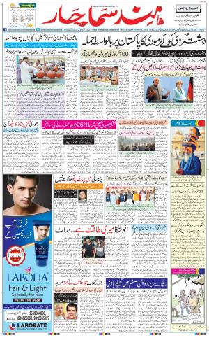 main local urdu