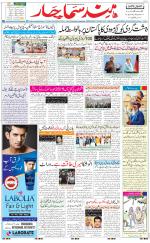 The Daily Hindsamachar Jalandhar