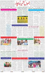 The Daily Hindsamachar Jammu