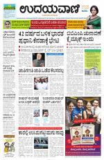 Davanagere Edition