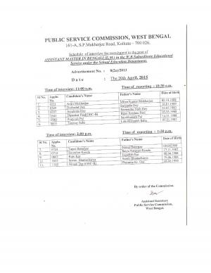 West Bengal PSC Announced Interview Schedule for Assistant Master Posts 2015