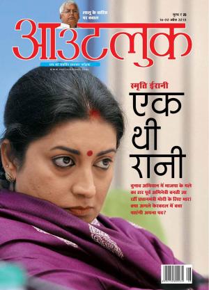 Outlook Hindi, 16-130 April 2015