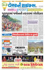 Ahmedabad Gujarati (Morning Daily)