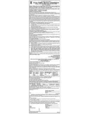 UPSC Notified Recruitment for Receptionist Post 2015