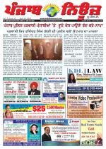 Punjab News
