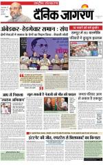 Dainik Jagran