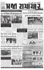 Praja Samachar