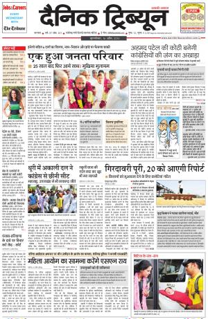 DT_16_April_2015_Karnal