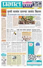 पिंपरी-चिंचवड आवृत्ती