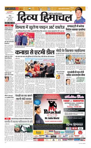 Divya Himachal Chandigarh