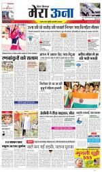 Divya Himachal Dharamsala +Mera Una +Aastha