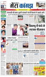 Divya Himachal Dharamsala+ Mera Kangra +Aastha