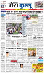 Divya Himachal Dharamsala+Mera Kullu +Aastha