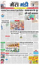 Divya Himachal Dharamsala+Mera Mandi +Aastha