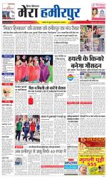 Divya Himachal Dharamsala+Mera Hamirpur +Aastha