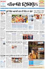 Punjabi Tribune