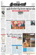 Dinamani -Tirunelveli