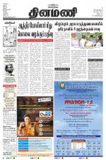 Dinamani - Villupuram