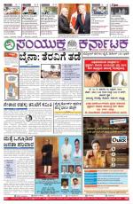 April 16, 2015, Hubli