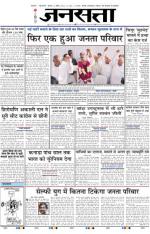 Jansatta, Hindi, 16/04/2015
