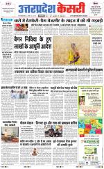 Uttar Pradesh kesari