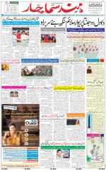 The Daily Hindsamachar Jalandhar