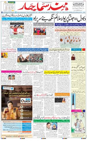 jalandhar urdu