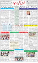 The Daily Hindsamachar Jammu
