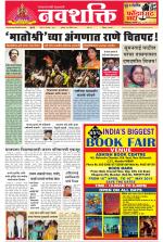 Navshakti Epaper