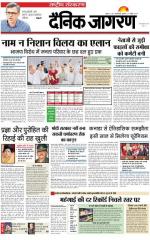 Dainik Jagran