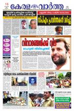 KeralaVartha