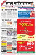 Sandhya Border Times, Sri Ganganagar