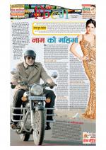 Star Samachar Film