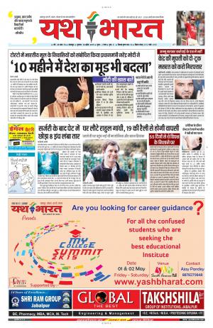 16 अप्रैल 