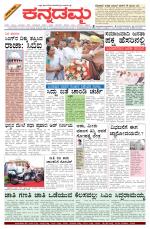 Kannadamma Daily Hubli