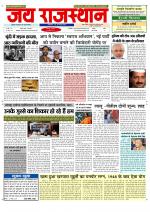 Jai Rajasthan