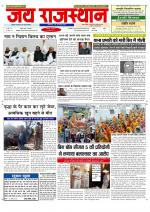 Jai Rajasthan