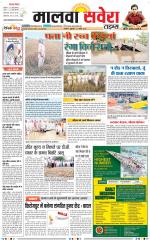 Malwa Savera - Old