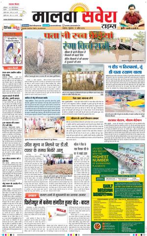 Malwa