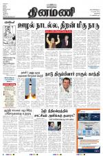 Dinamani - New Delhi