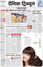 Dainik Tribune (Karnal Edition)